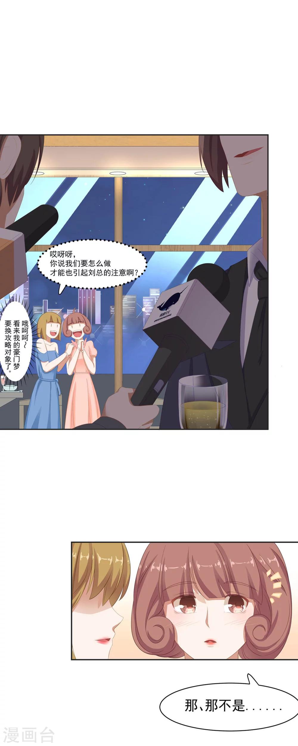 第88话 挠人的小野猫-第89话
