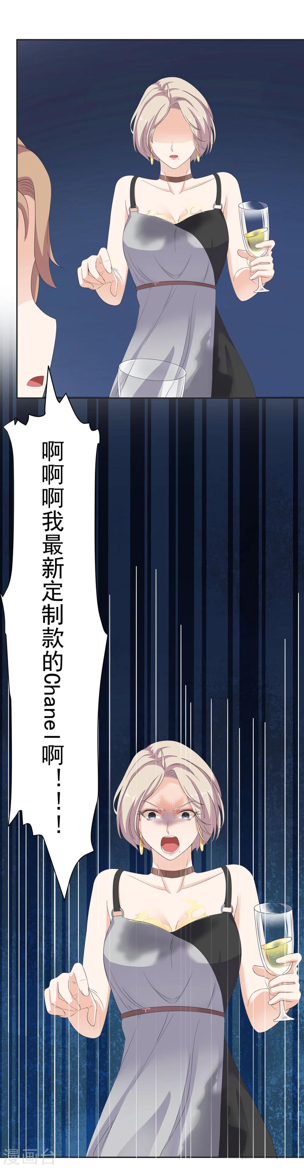 第88话 挠人的小野猫-第89话