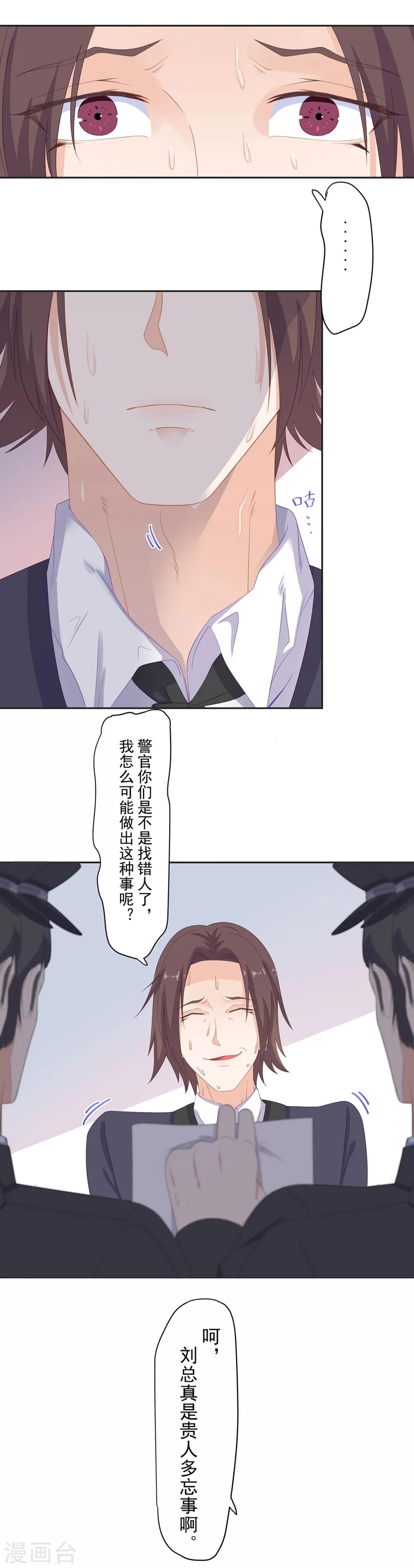 第90话 来自恶魔总裁的惩罚-第91话