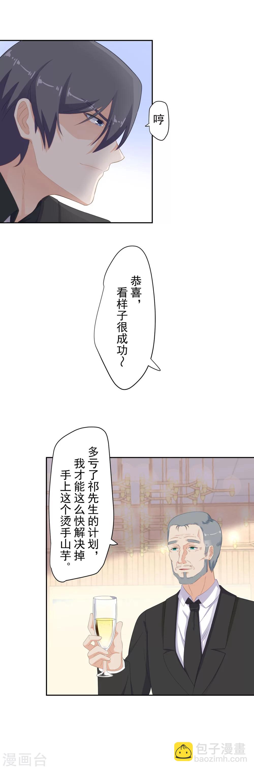 第90话 来自恶魔总裁的惩罚-第91话