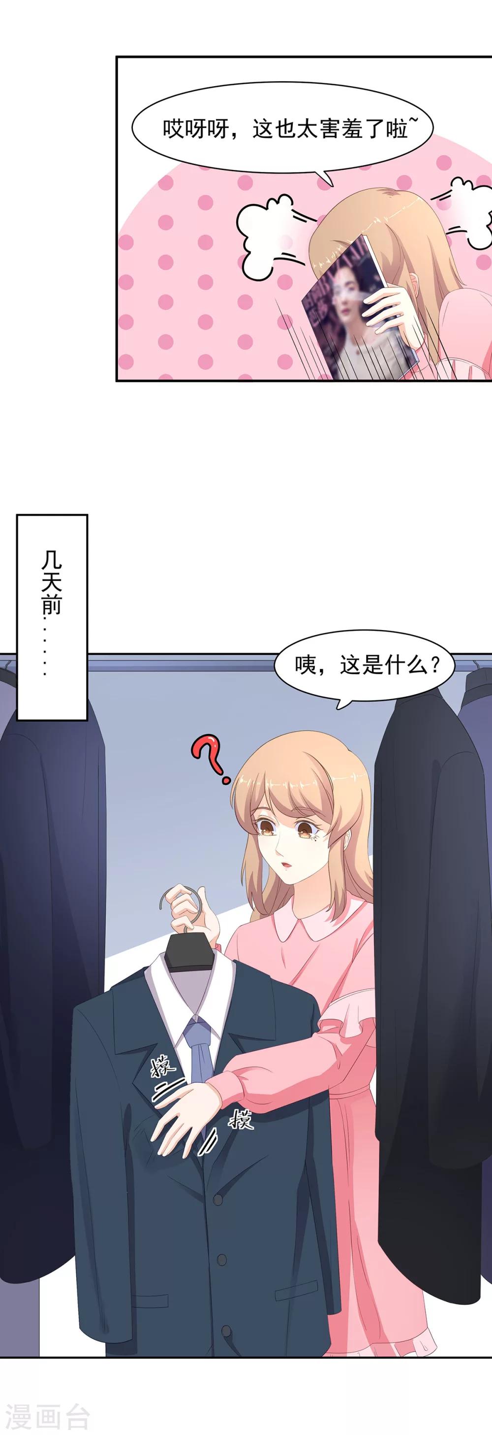 第92话 他要&hellip;&hellip;求婚了吗？-第93话