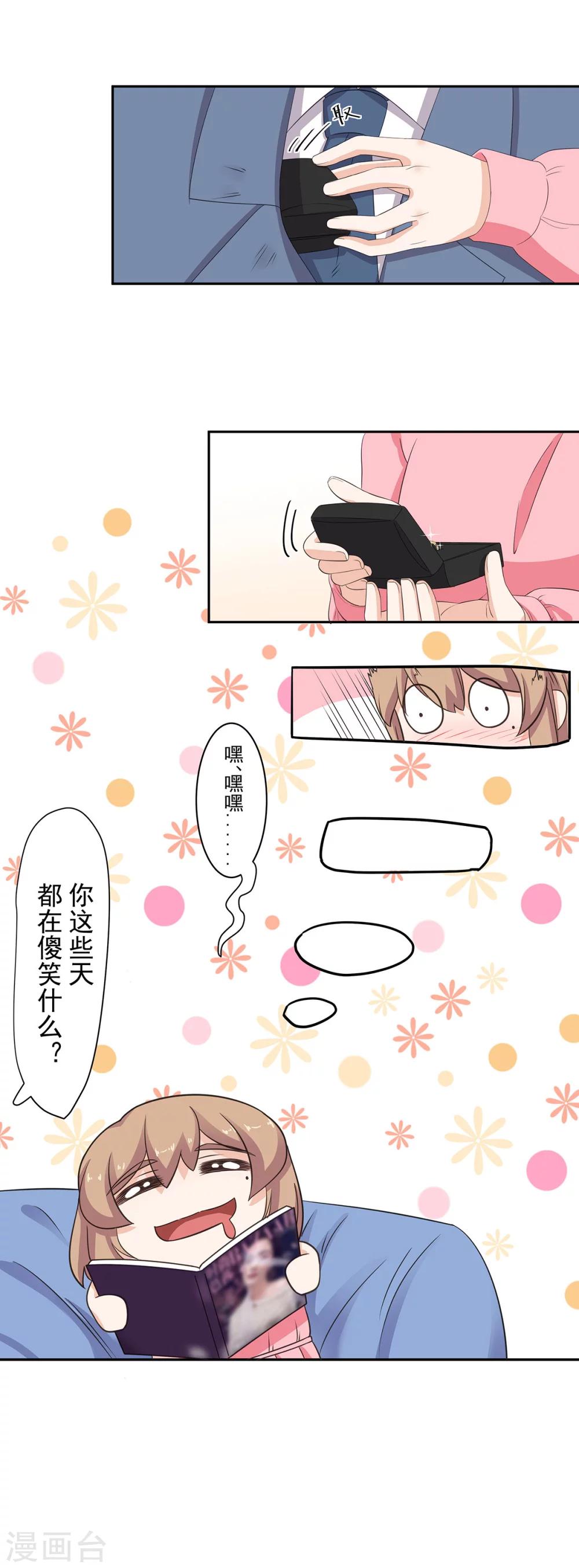 第92话 他要&hellip;&hellip;求婚了吗？-第93话
