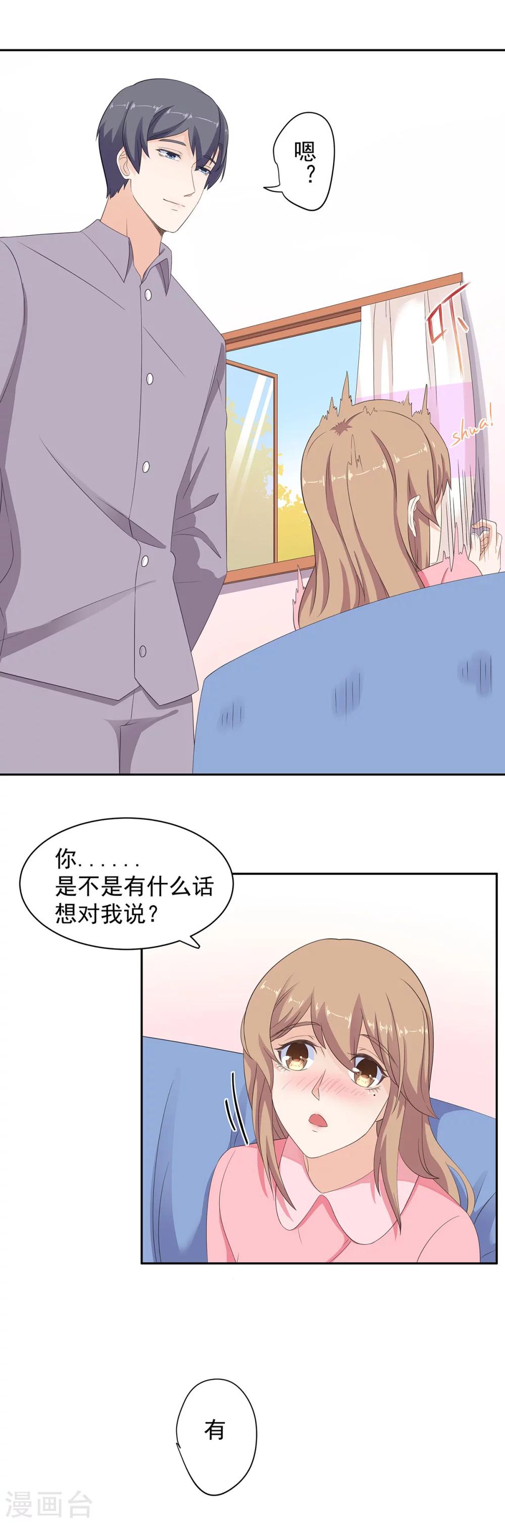 第92话 他要&hellip;&hellip;求婚了吗？-第93话