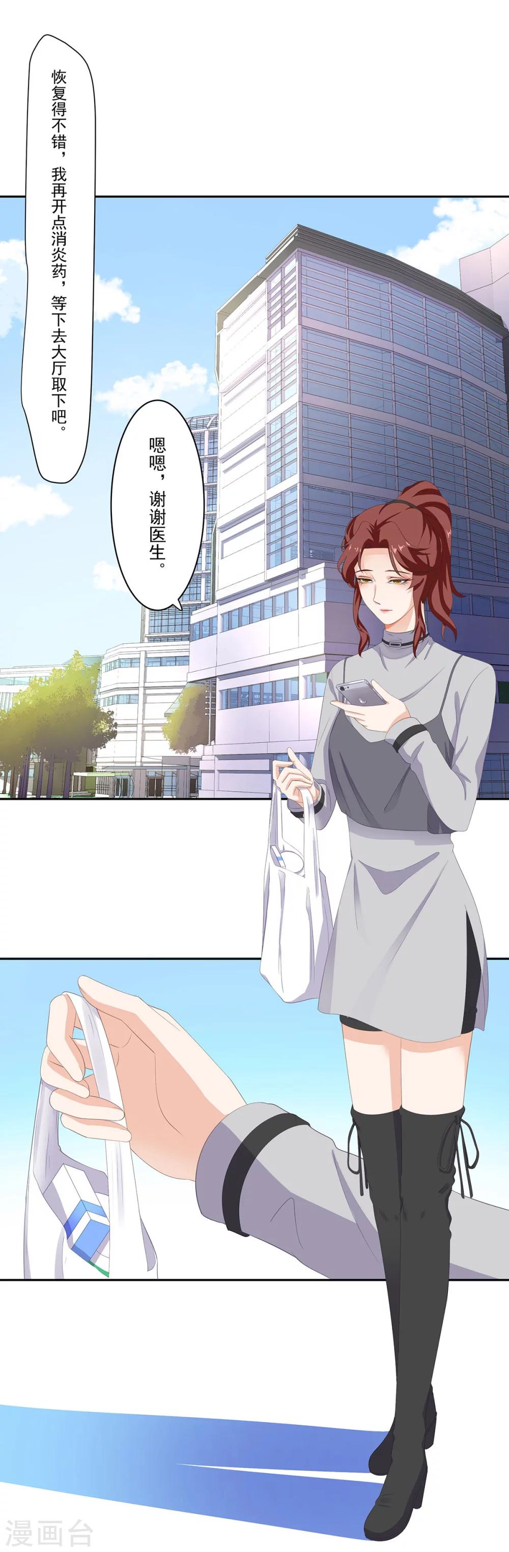 第92话 他要&hellip;&hellip;求婚了吗？-第93话