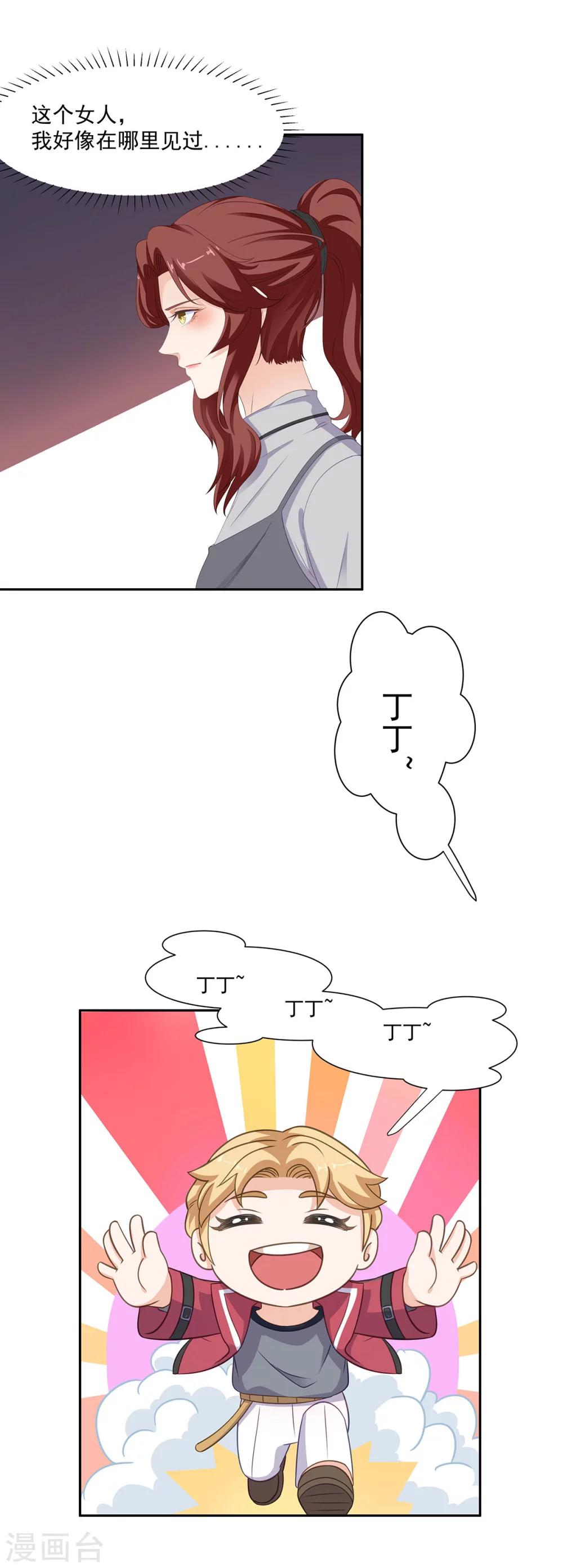 第92话 他要&hellip;&hellip;求婚了吗？-第93话