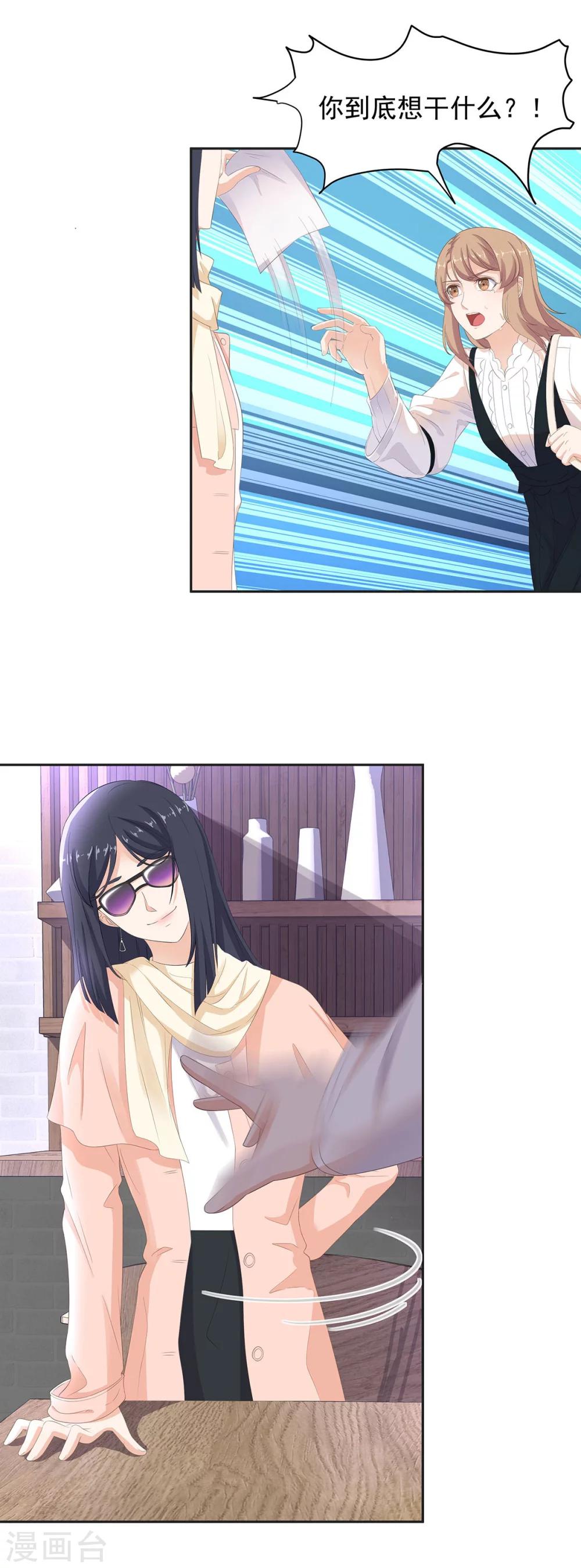 第94话 谎言是他的逆鳞-第95话