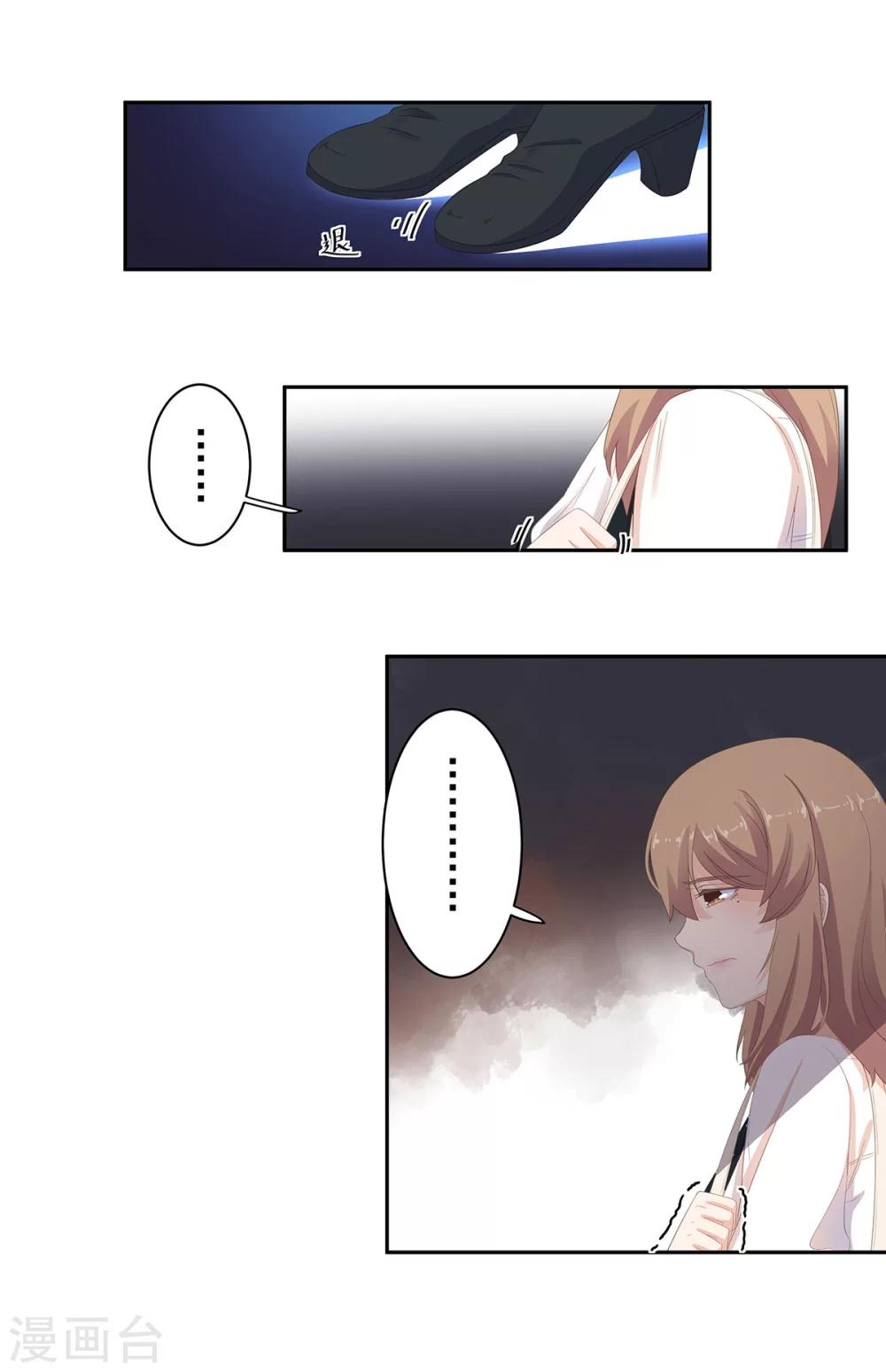 第94话 谎言是他的逆鳞-第95话