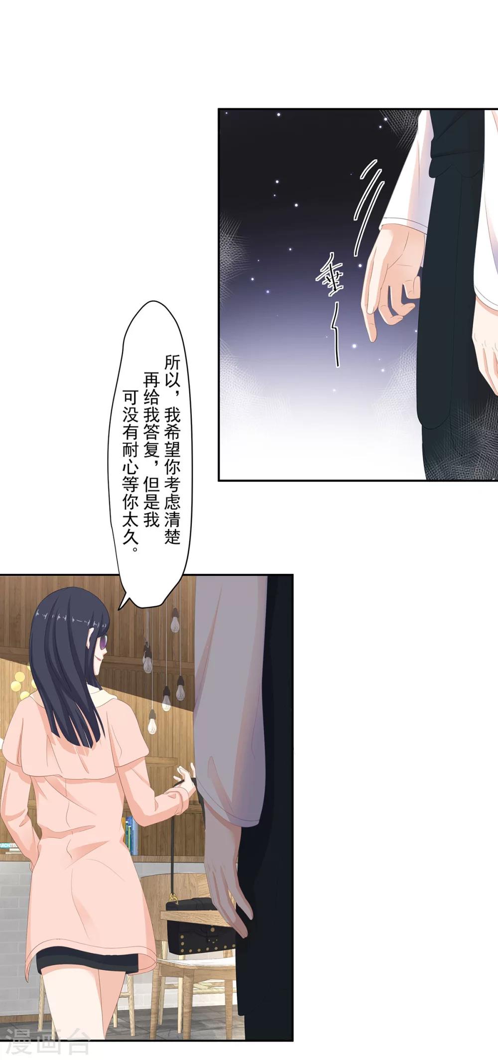第94话 谎言是他的逆鳞-第95话