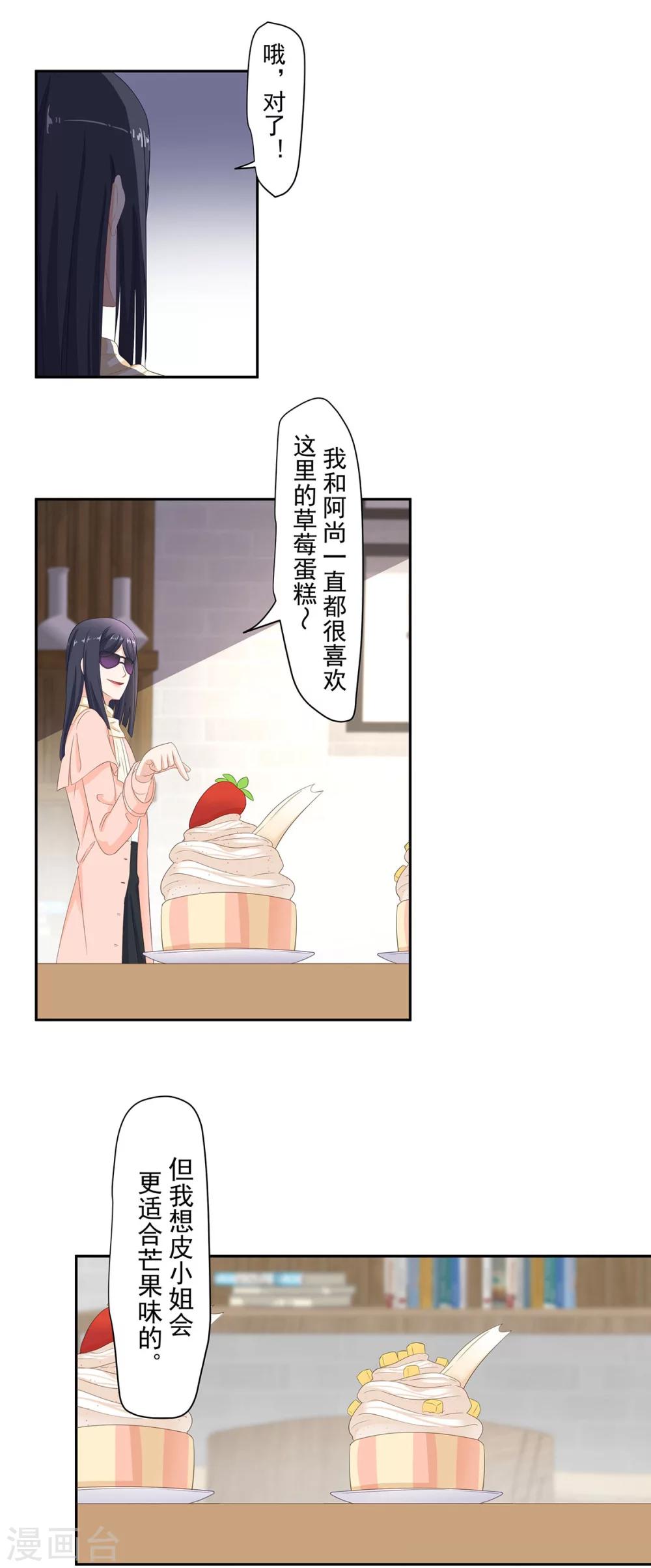 第94话 谎言是他的逆鳞-第95话