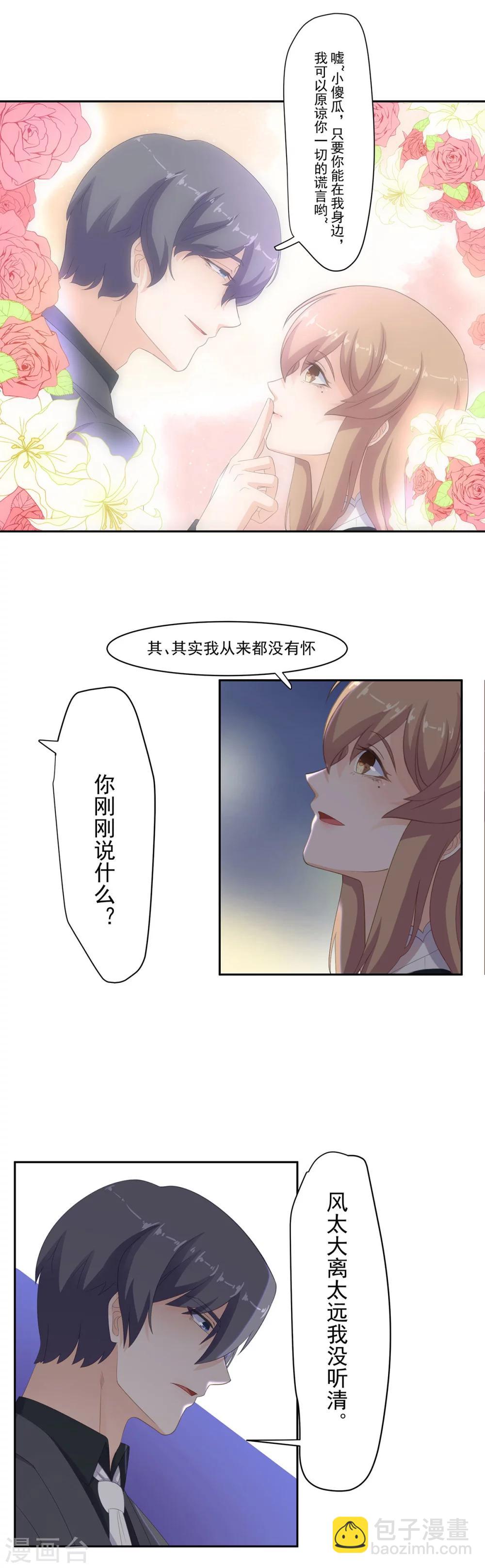 第96话 惹他的代价-第97话