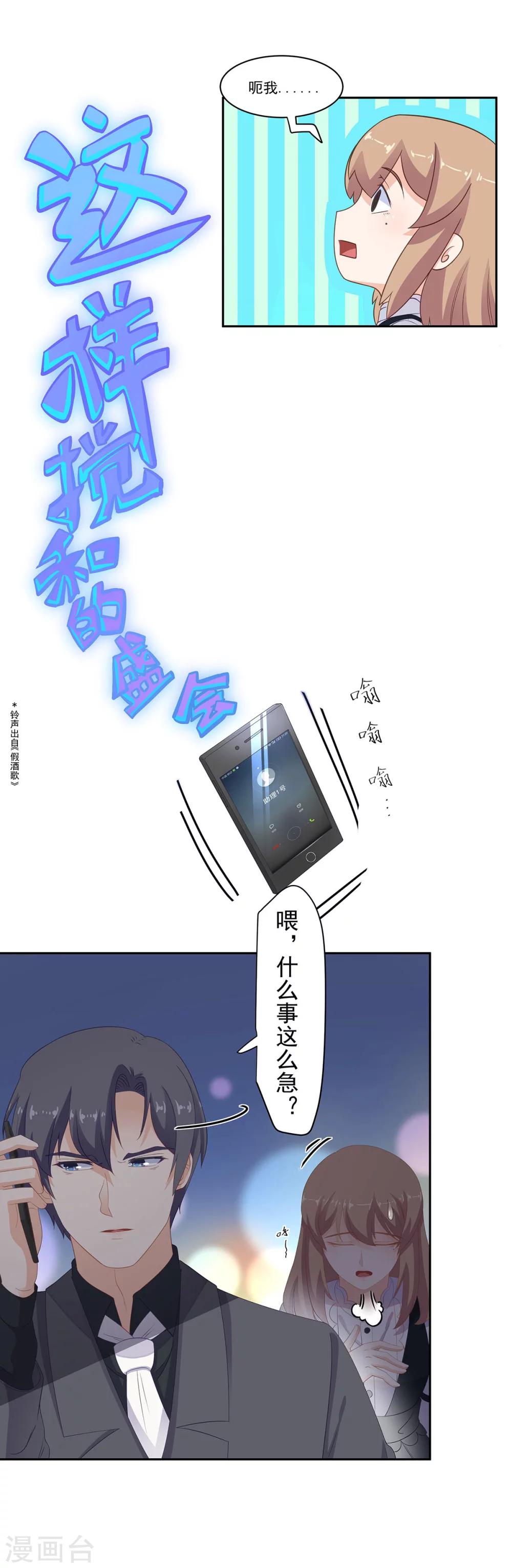 第96话 惹他的代价-第97话