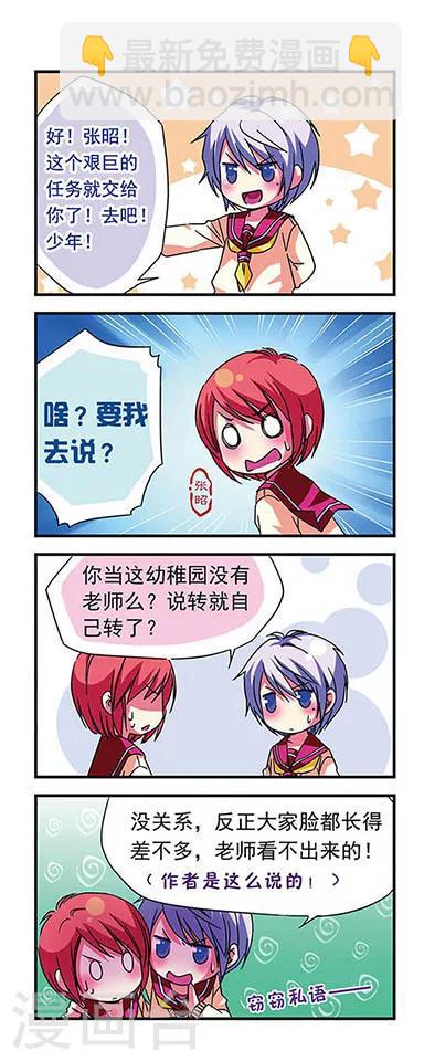 第11话-第11话