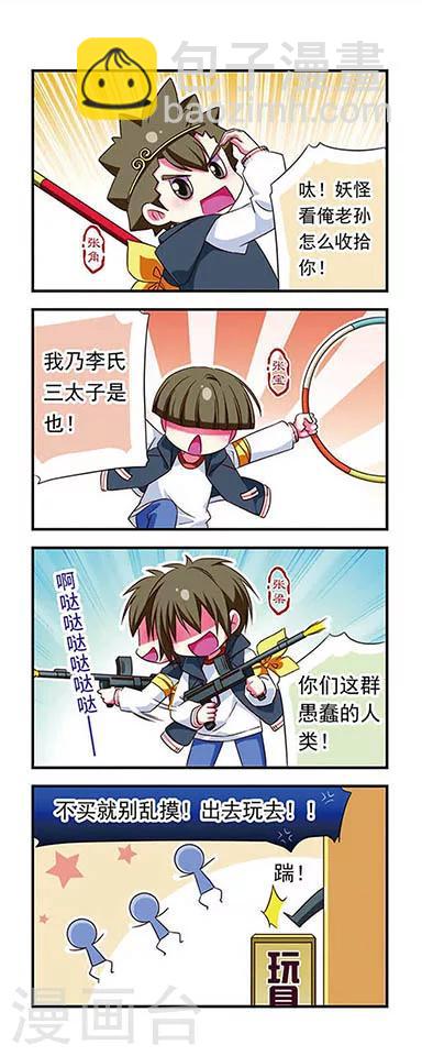 第101话-第101话