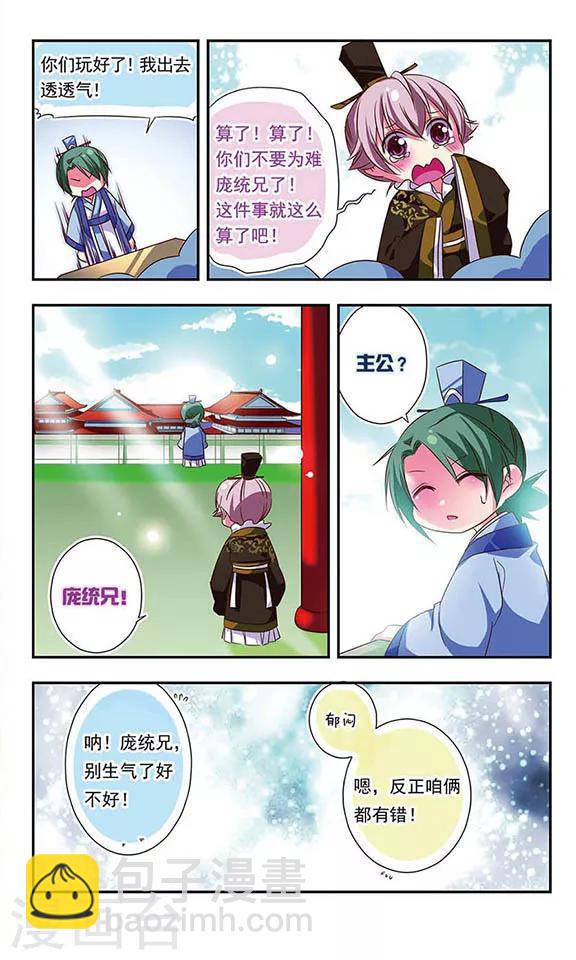 第103话-第103话