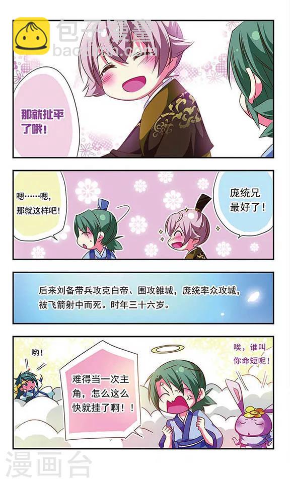 第103话-第103话