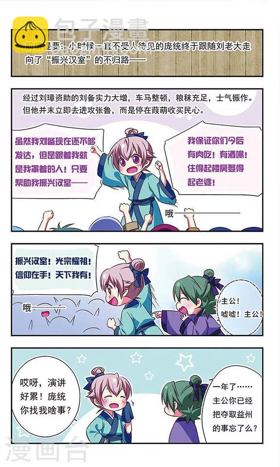 第103话-第103话