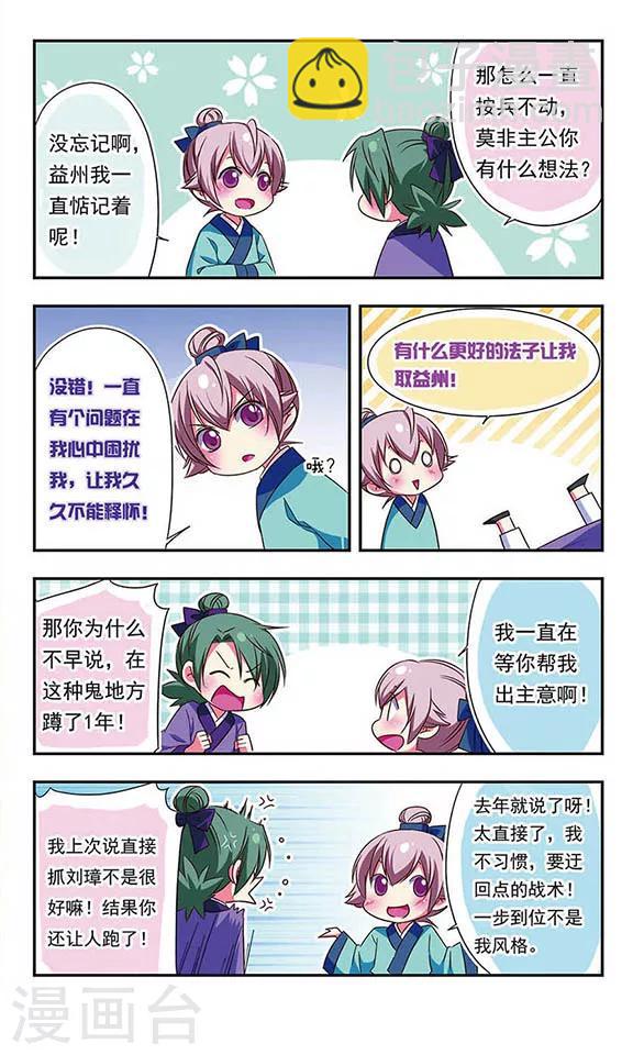 第103话-第103话
