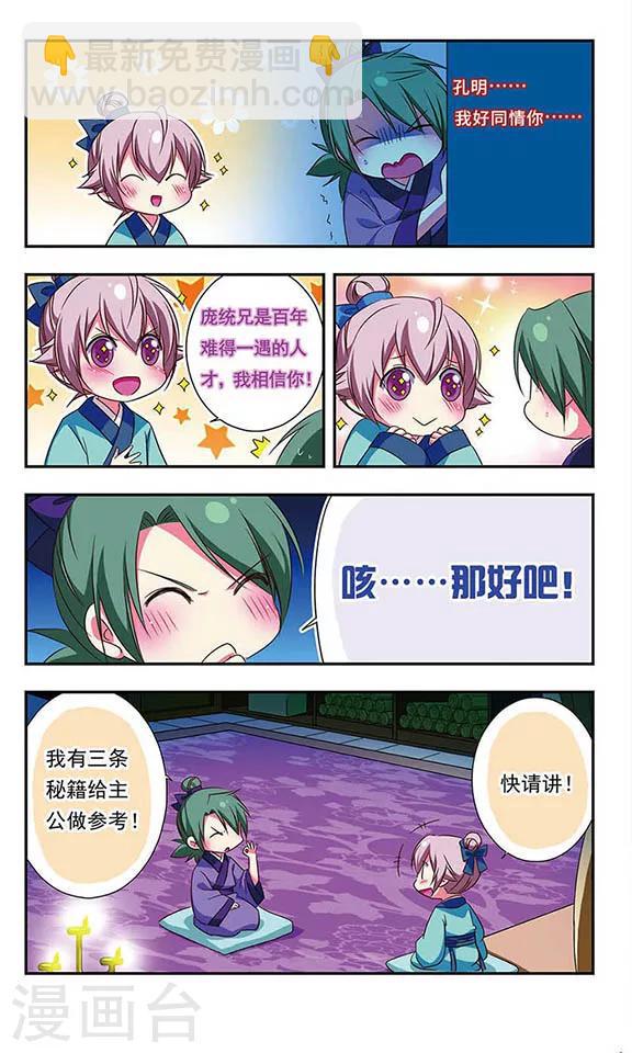 第103话-第103话