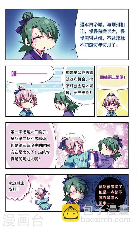 第103话-第103话
