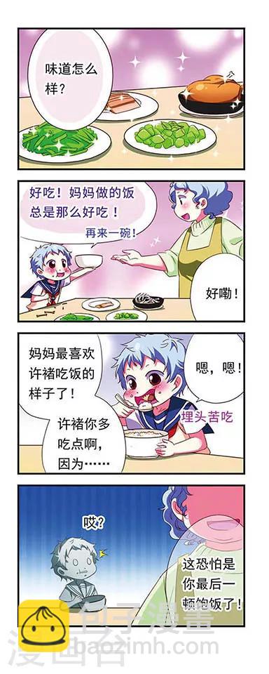 第107话-第107话