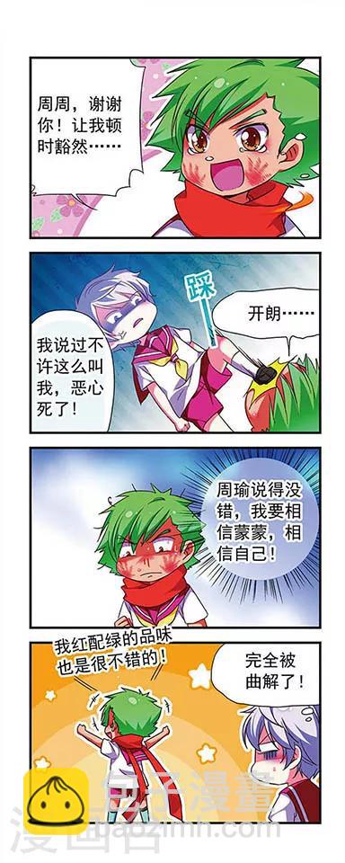 第119话-第119话