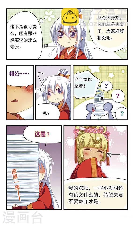 第123话-第123话