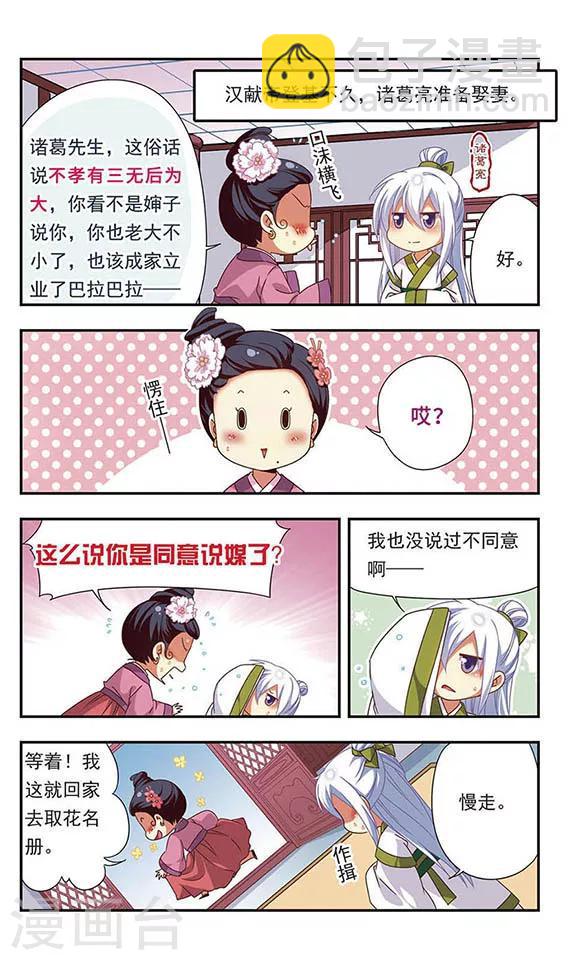 第123话-第123话