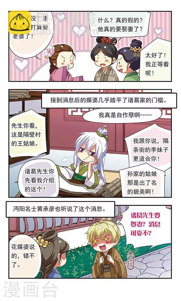 第123话-第123话