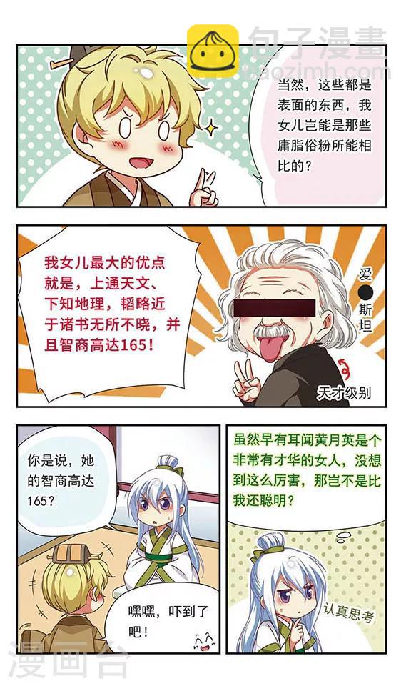 第123话-第123话