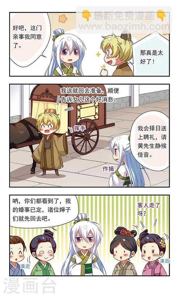 第123话-第123话