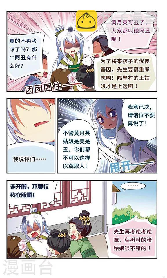 第123话-第123话