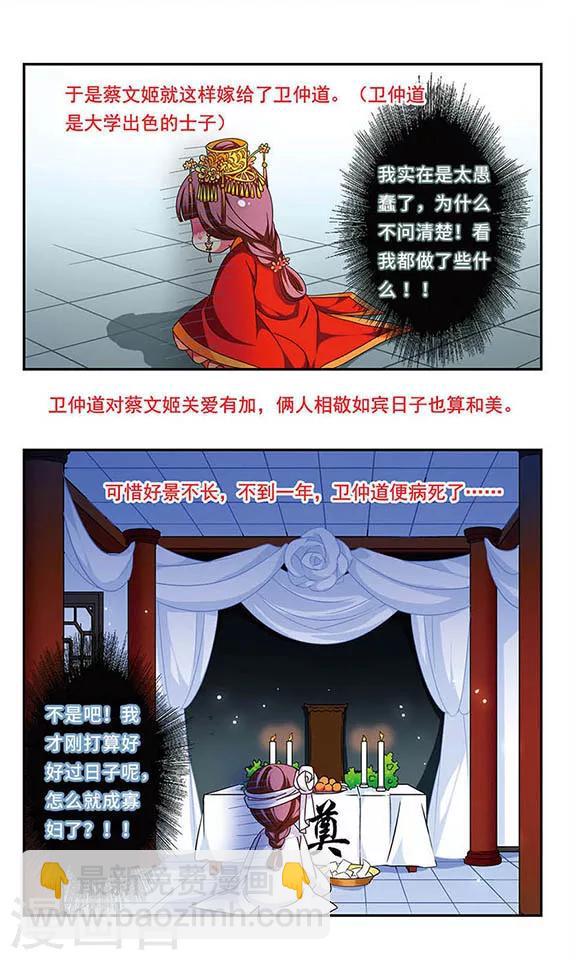 第133话-第133话