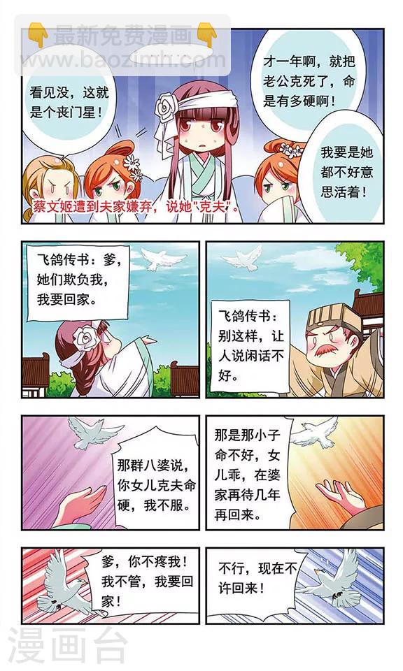 第133话-第133话