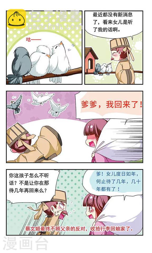 第133话-第133话