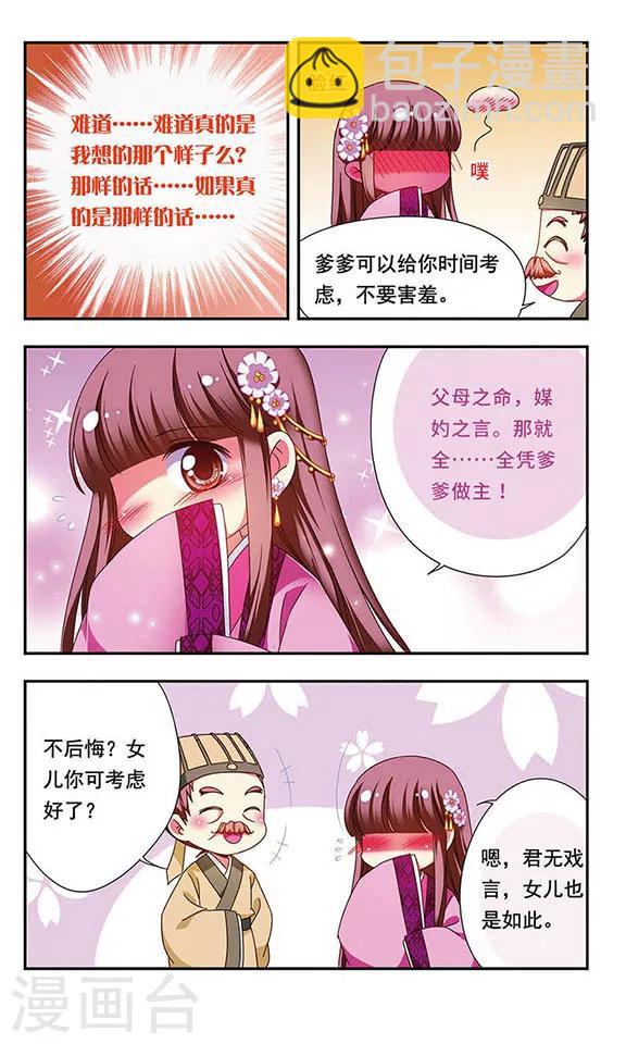 第133话-第133话