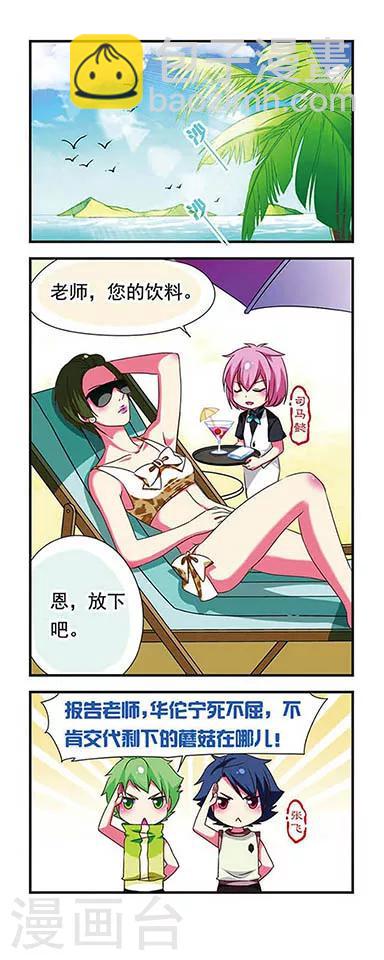 第137话-第137话