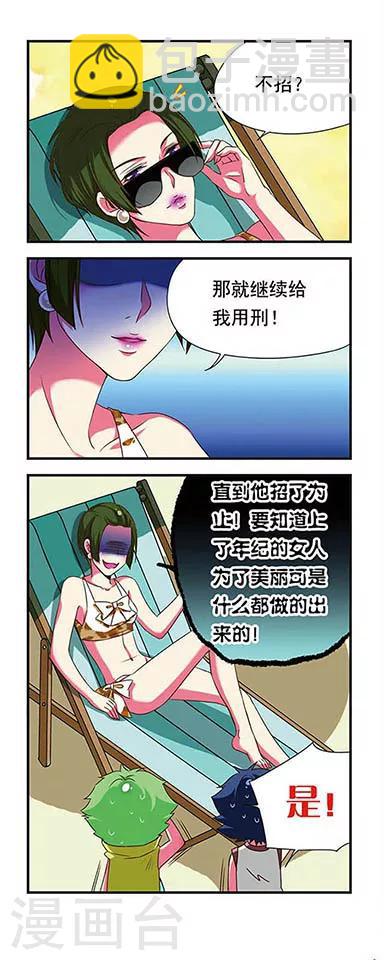第137话-第137话