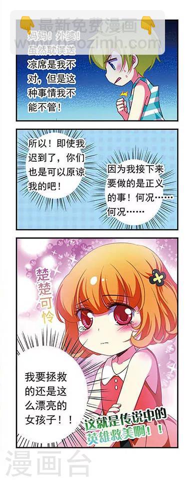 第143话-第143话