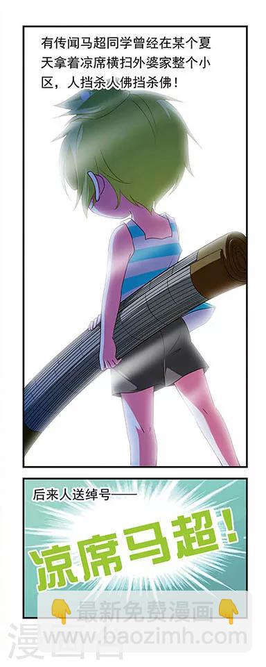 第143话-第143话