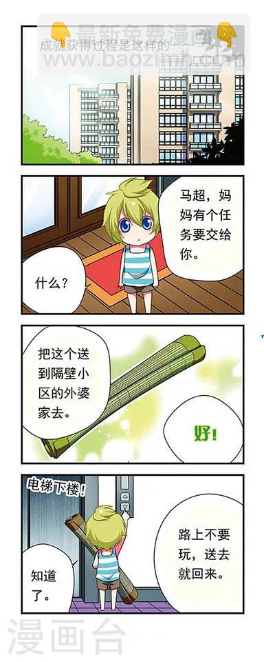 第143话-第143话