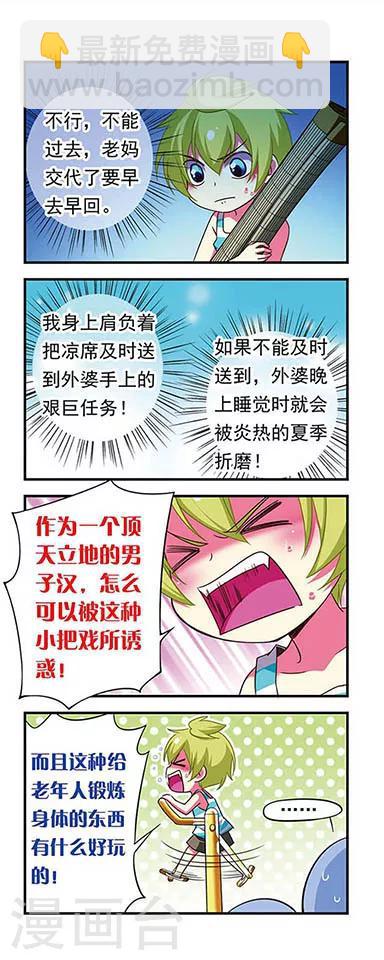 第143话-第143话