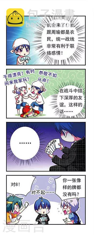 第149话-第149话