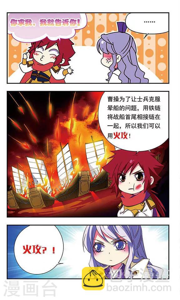 第157话-第157话