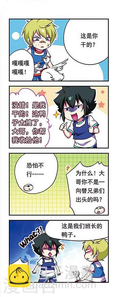 第161话-第161话