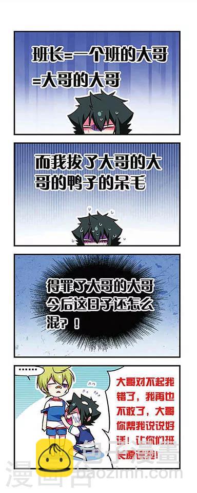 第161话-第161话