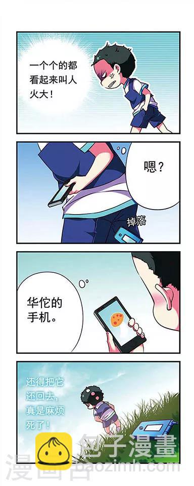 第163话-第163话