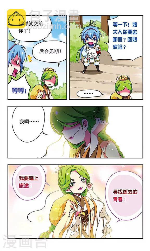 第165话-第165话
