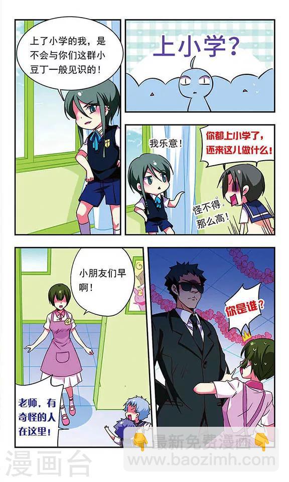 第171话-第171话