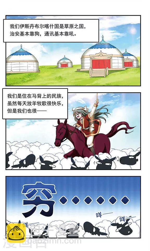 第171话-第171话