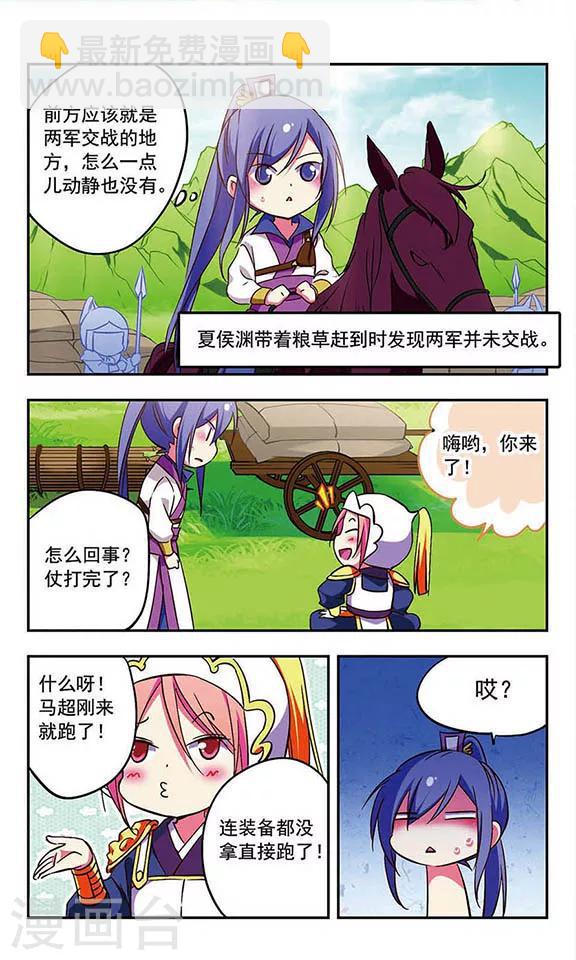 第179话-第179话